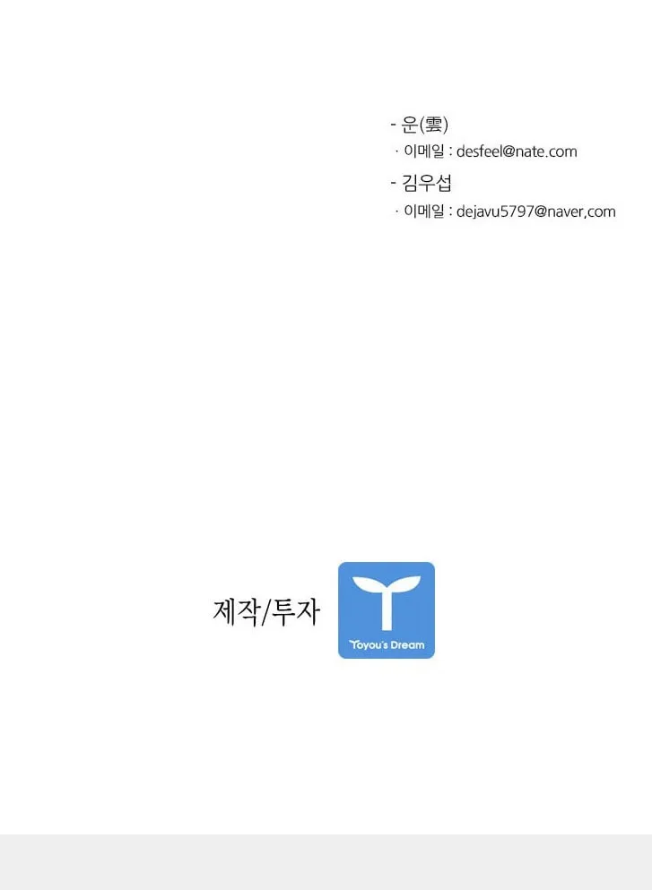 Read Shark chapter 63 image 82 on Lezhin