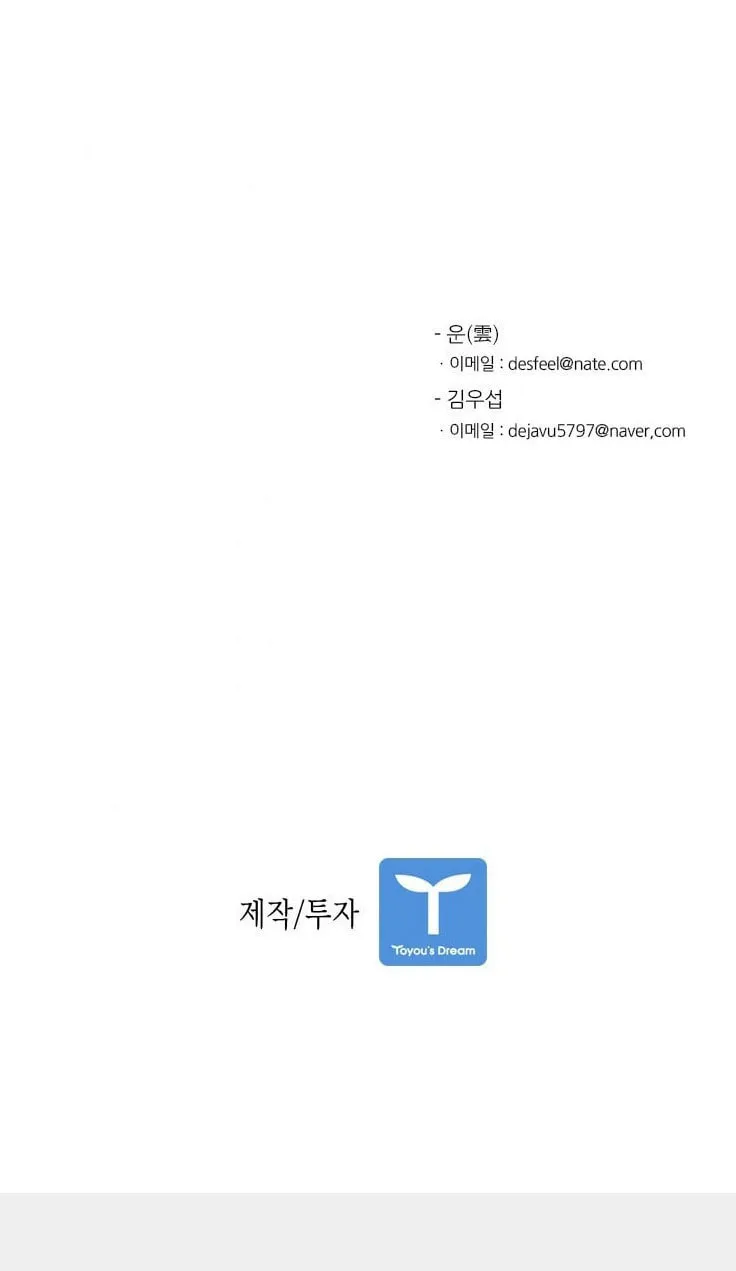 Read Shark chapter 65 image 109 on Lezhin
