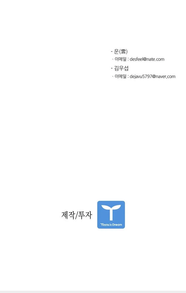 Read Shark chapter 82 image 76 on Lezhin