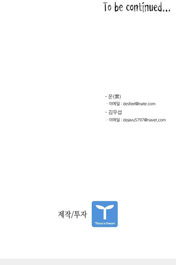 Read Shark chapter 84 image 81 on Lezhin