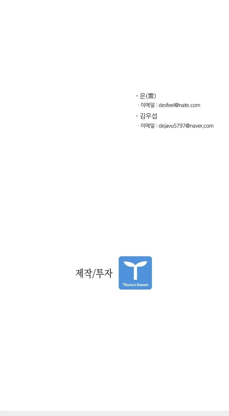 Read Shark chapter 85 image 73 on Lezhin