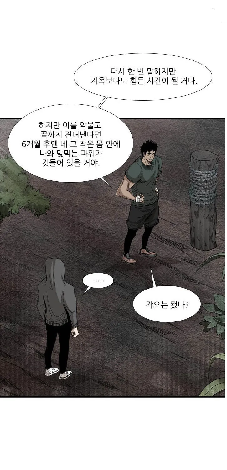Read Shark chapter 93 image 1 on Lezhin