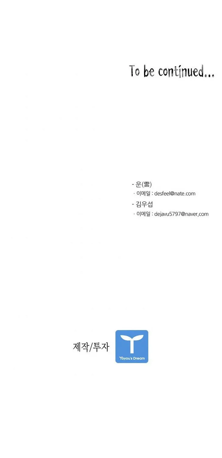 Read Shark chapter 93 image 75 on Lezhin