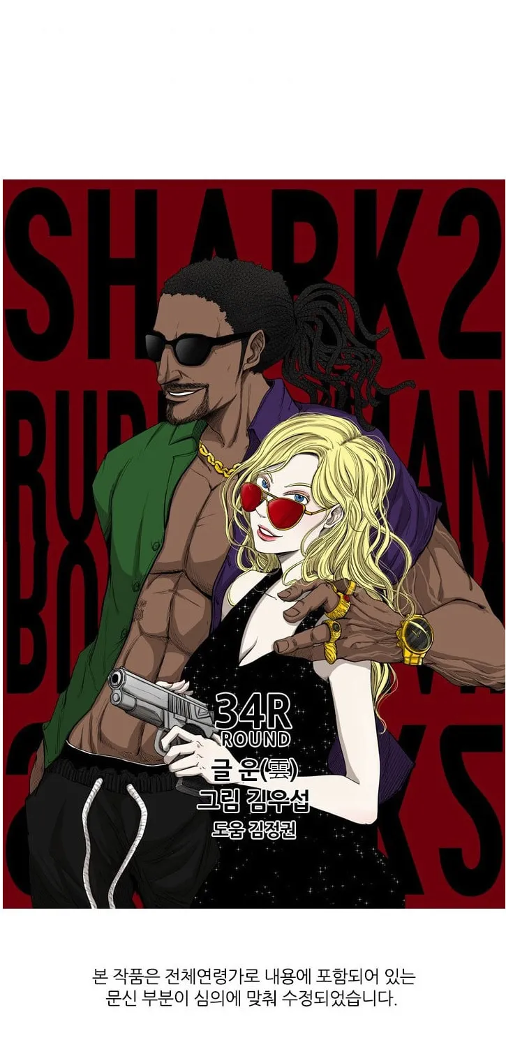 Read Shark chapter 95 image 7 on Lezhin