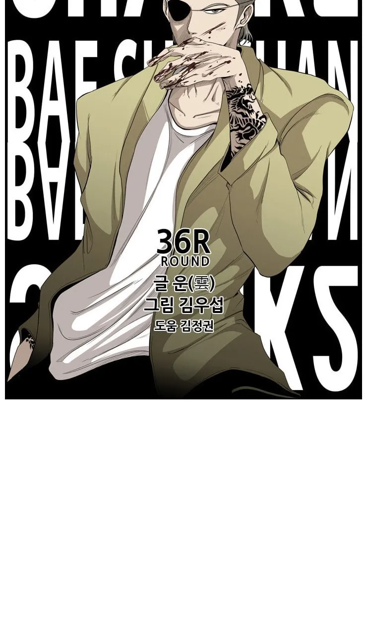 Read Shark chapter 97 image 8 on Lezhin