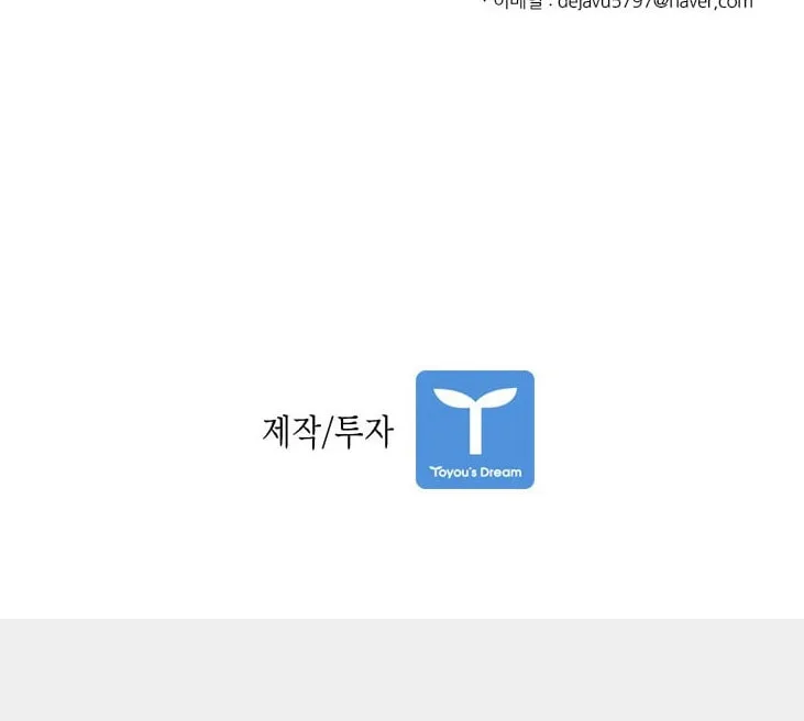 Read Shark chapter 97 image 80 on Lezhin