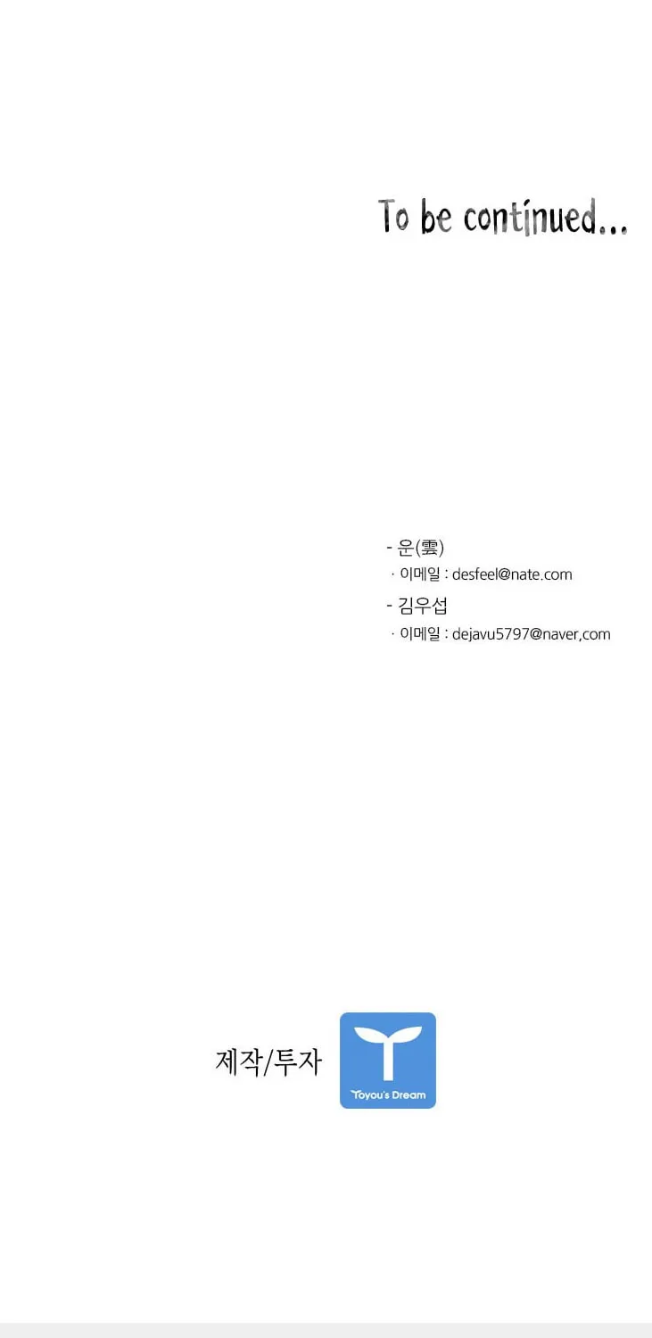 Read Shark chapter 98 image 75 on Lezhin