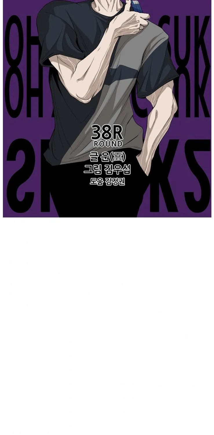 Read Shark chapter 99 image 2 on Lezhin