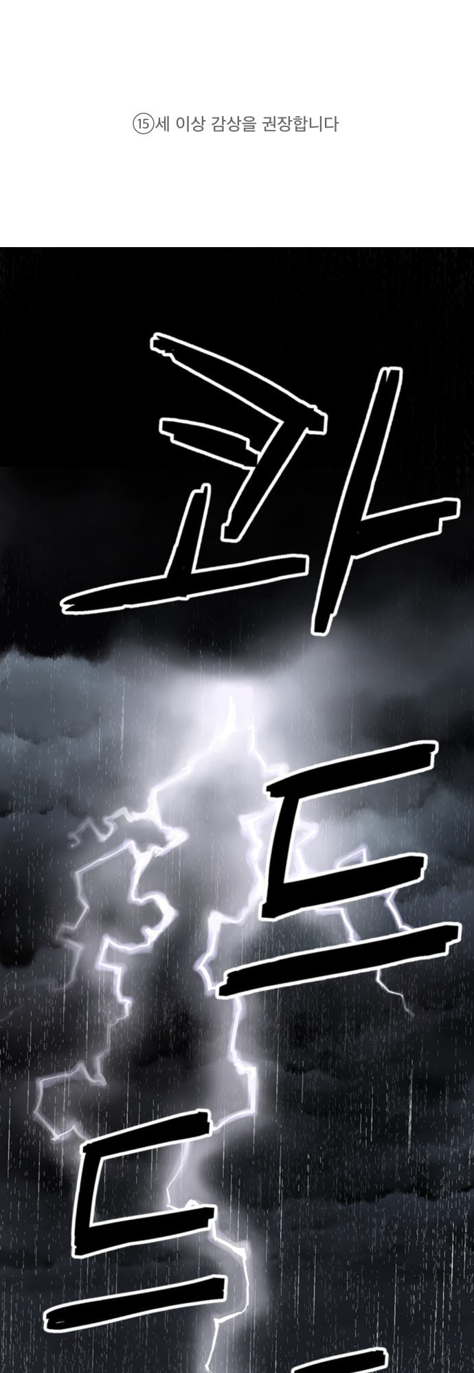 Read Shashin chapter 0 image 3 on Lezhin