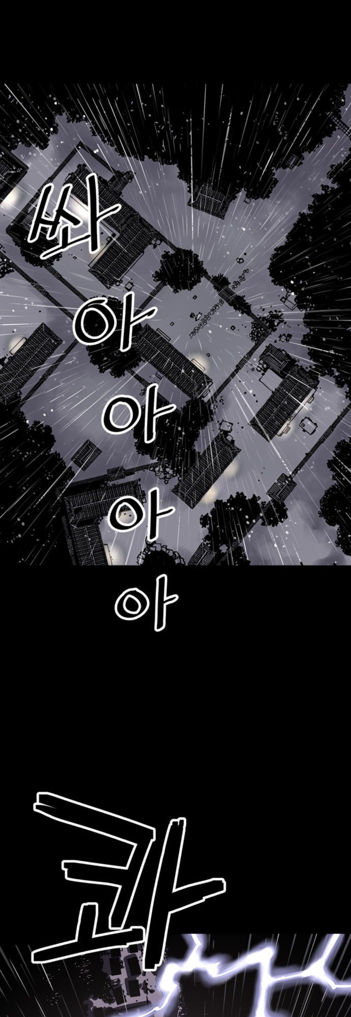 Read Shashin chapter 0 image 69 on Lezhin