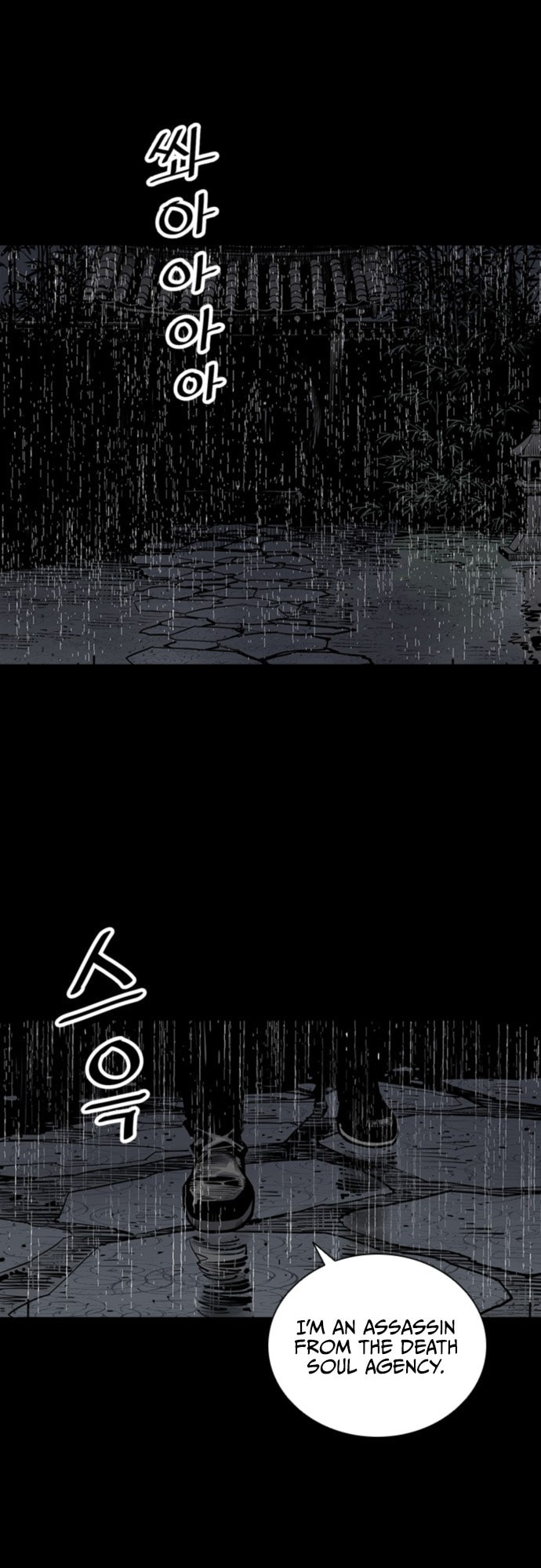 Read Shashin chapter 0 image 7 on Lezhin