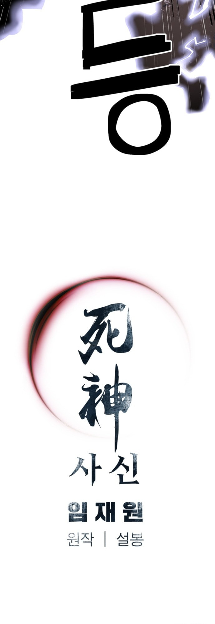 Read Shashin chapter 0 image 71 on Lezhin