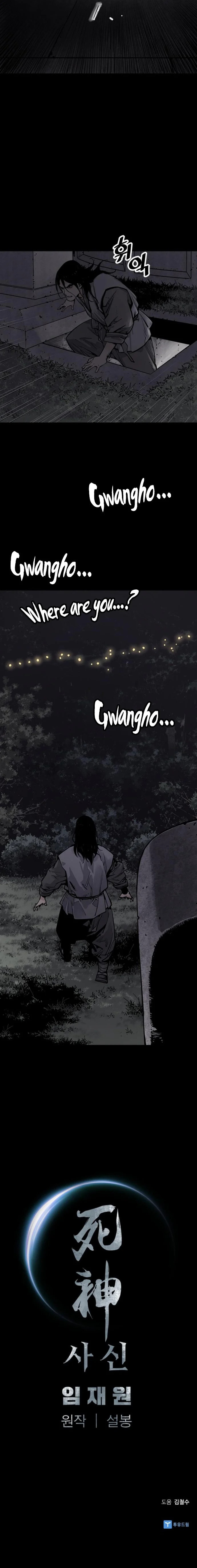 Read Shashin chapter 11 image 16 on Lezhin