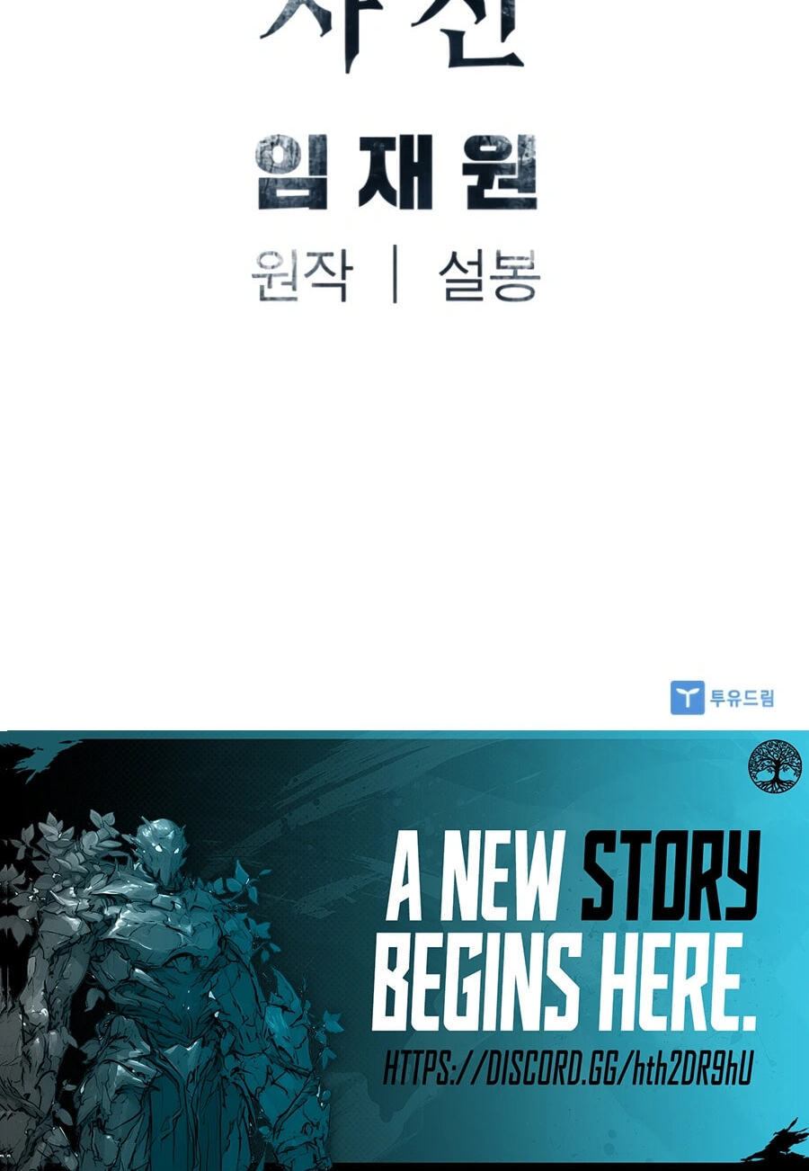 Read Shashin chapter 143 image 110 on Lezhin