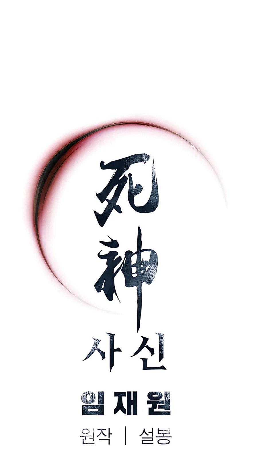 Read Shashin chapter 19 image 62 on Lezhin