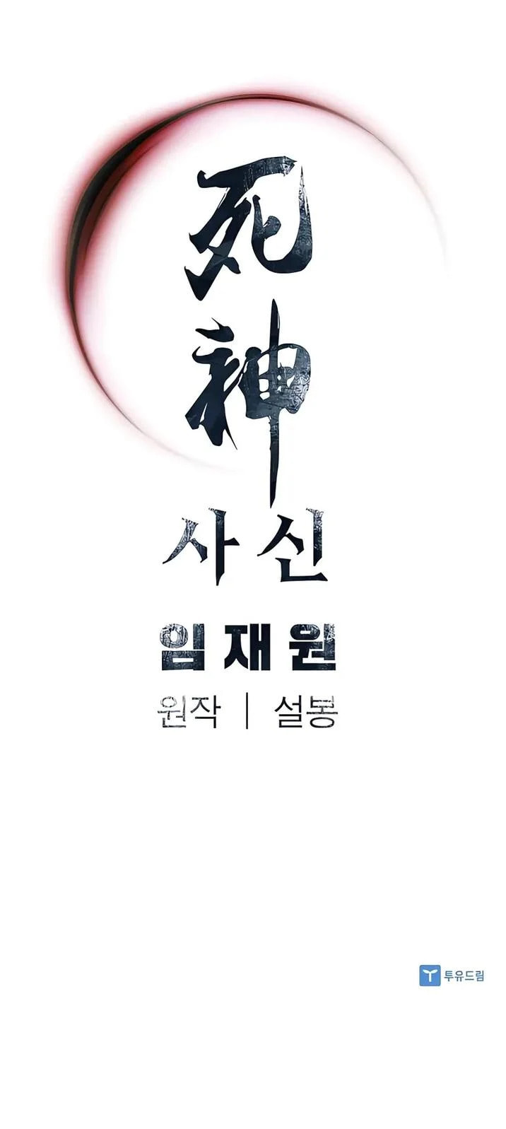 Read Shashin chapter 34 image 21 on Lezhin