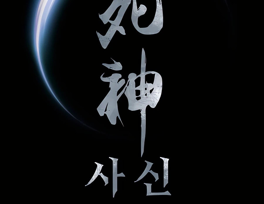 Read Shashin chapter 41 image 65 on Lezhin