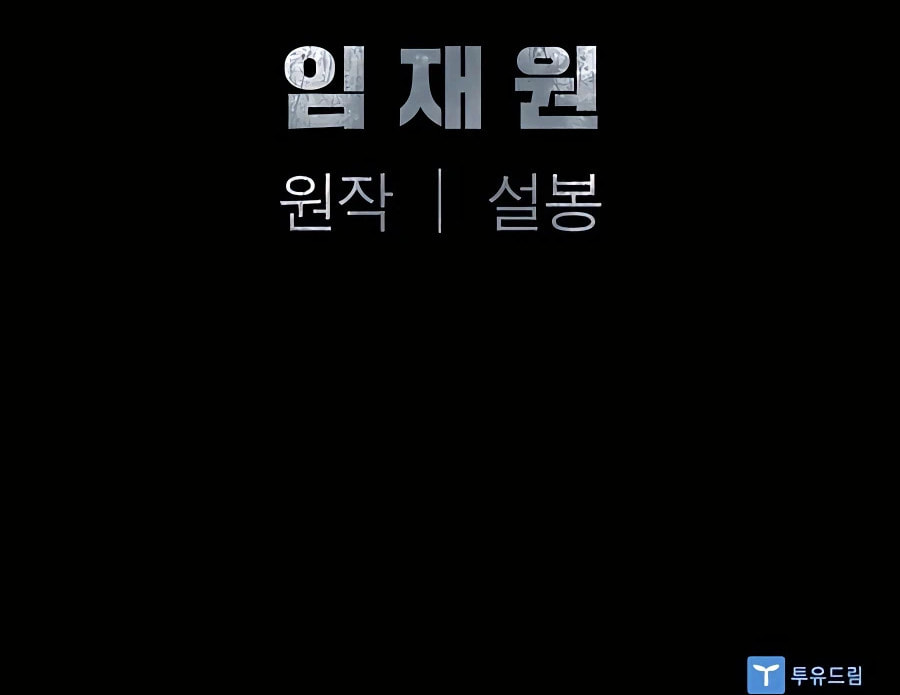 Read Shashin chapter 41 image 66 on Lezhin