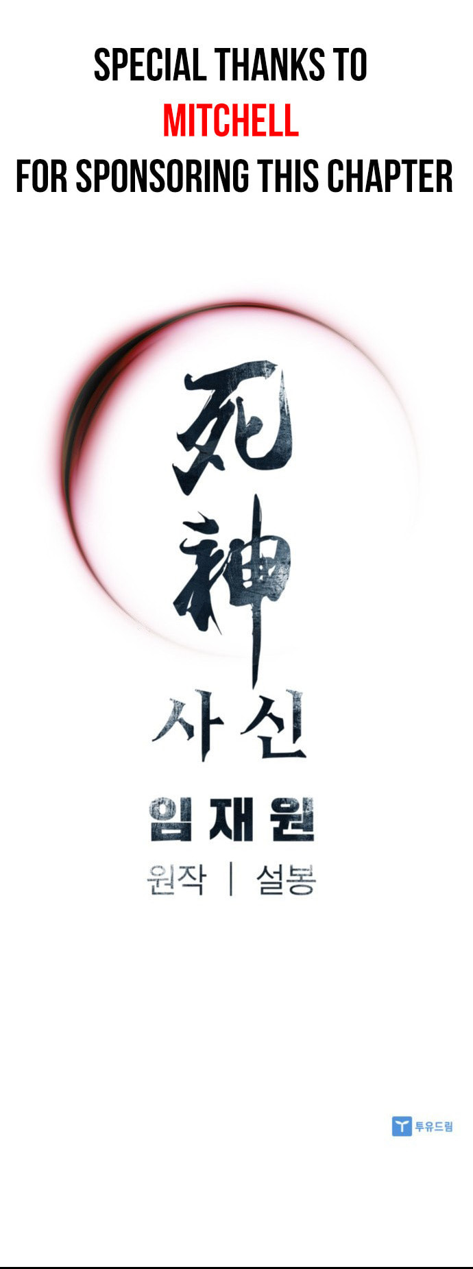 Read Shashin chapter 49 image 55 on Lezhin
