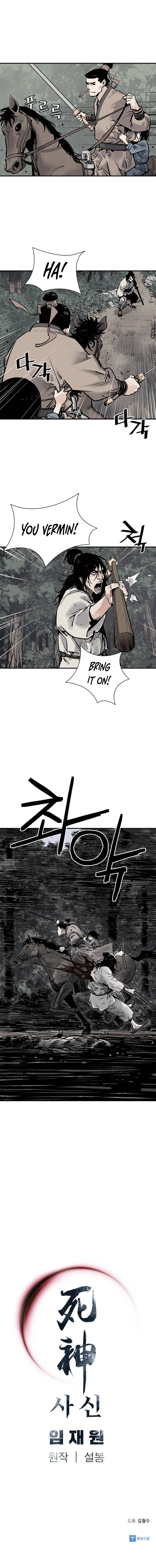 Read Shashin chapter 5 image 74 on Lezhin