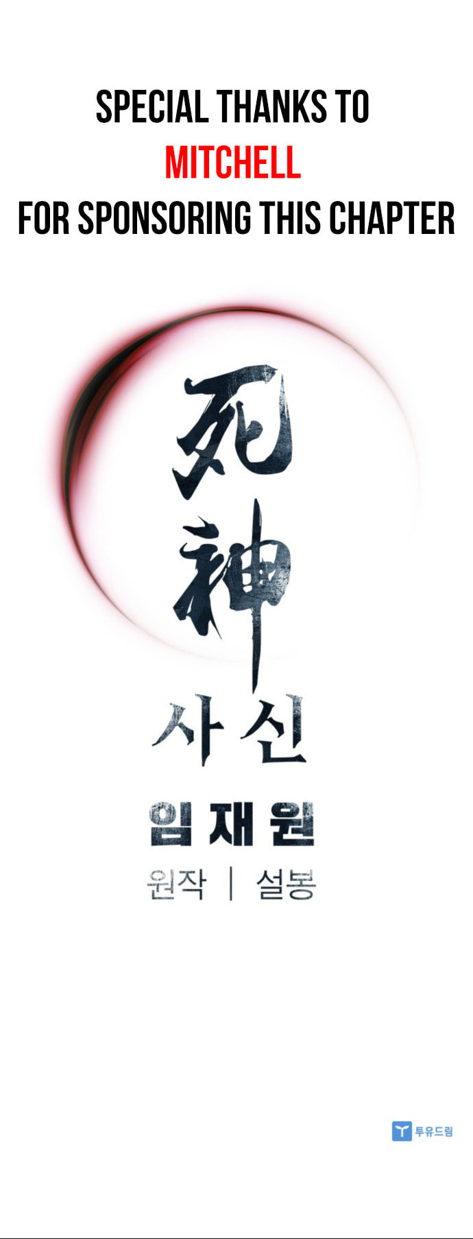 Read Shashin chapter 60 image 74 on Lezhin
