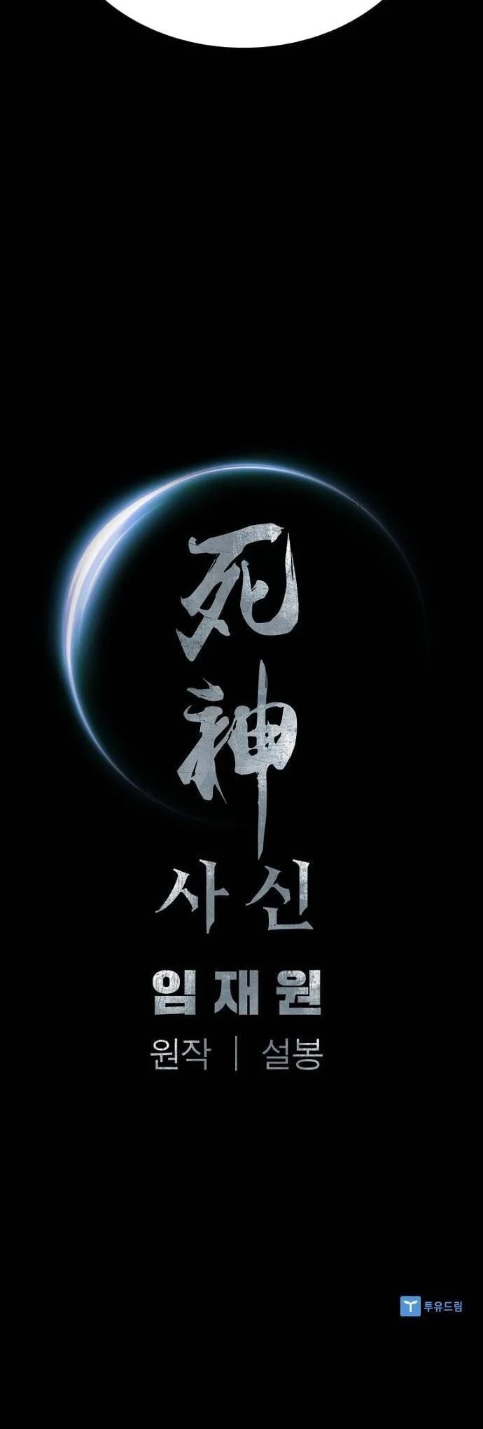 Read Shashin chapter 66 image 59 on Lezhin