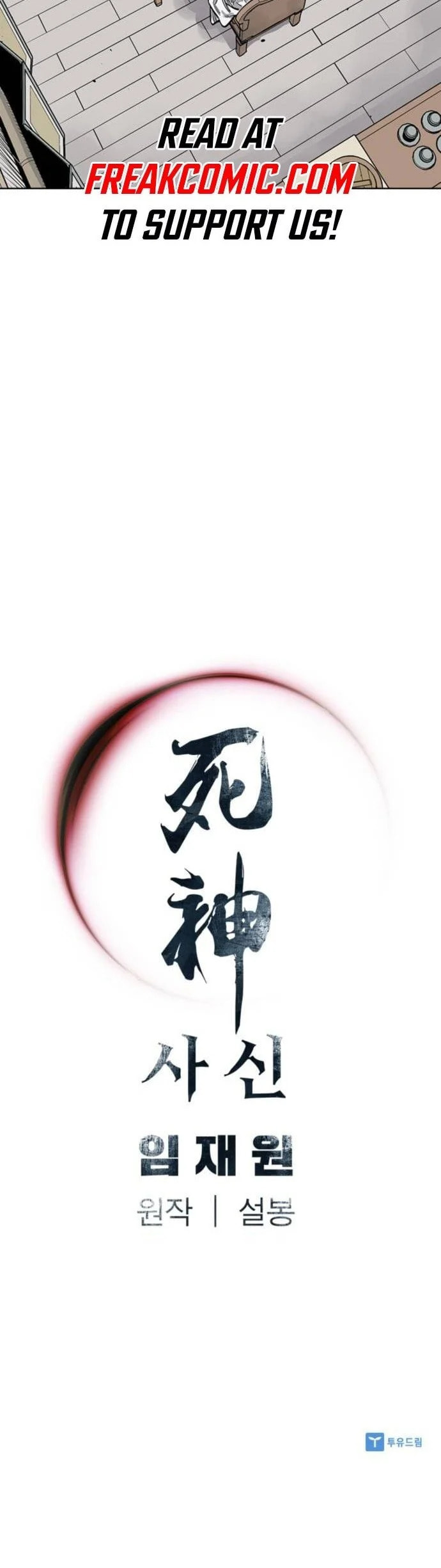 Read Shashin chapter 67 image 47 on Lezhin