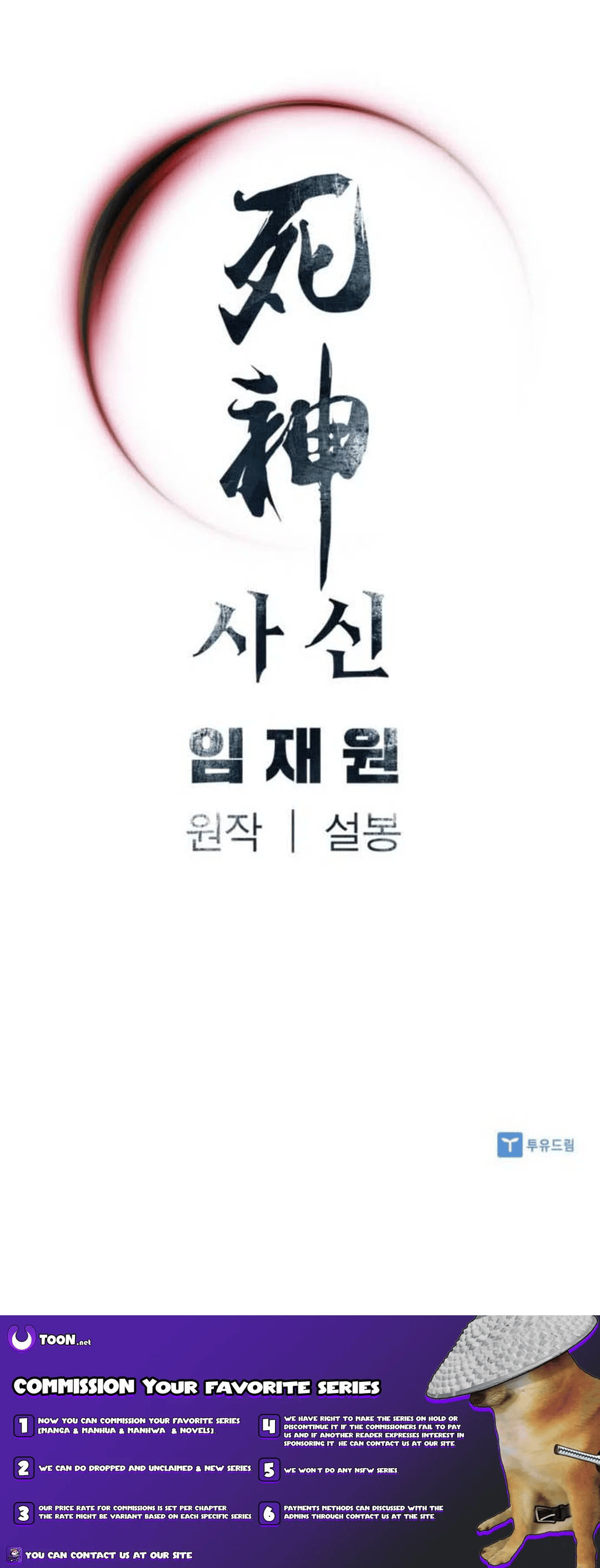 Read Shashin chapter 78 image 20 on Lezhin