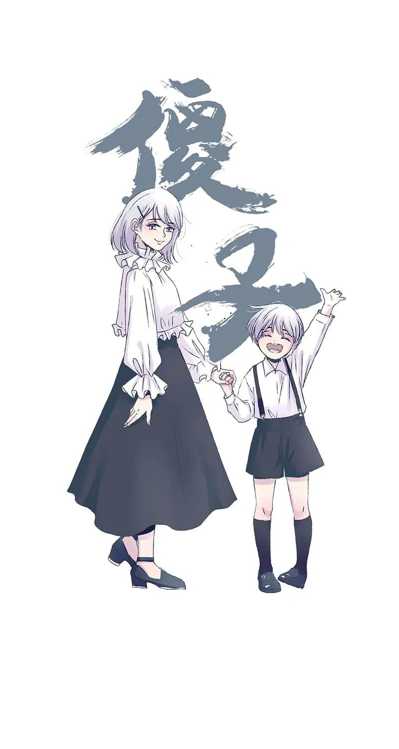 Read ShaZi chapter 100 image 3 on Lezhin