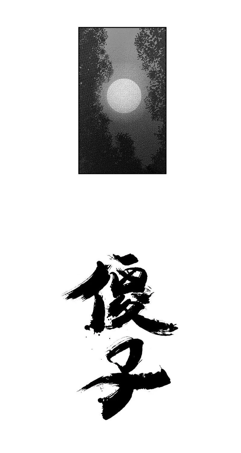 Read ShaZi chapter 107 image 39 on Lezhin