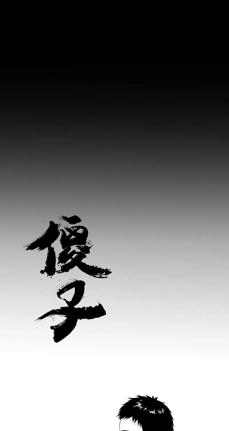 Read ShaZi chapter 116 image 21 on Lezhin
