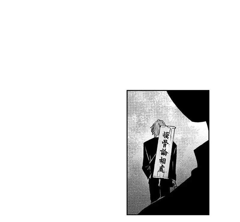 Read ShaZi chapter 120 image 30 on Lezhin