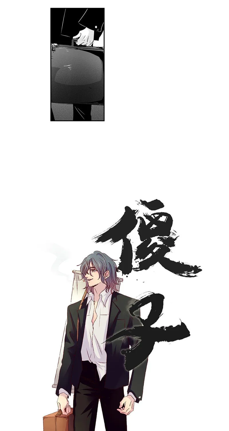 Read ShaZi chapter 120 image 5 on Lezhin