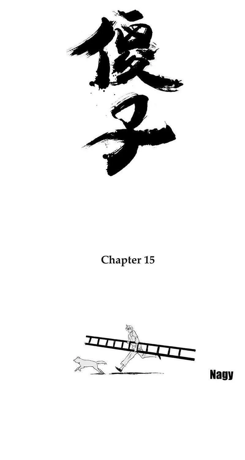 Read ShaZi chapter 15 image 3 on Lezhin