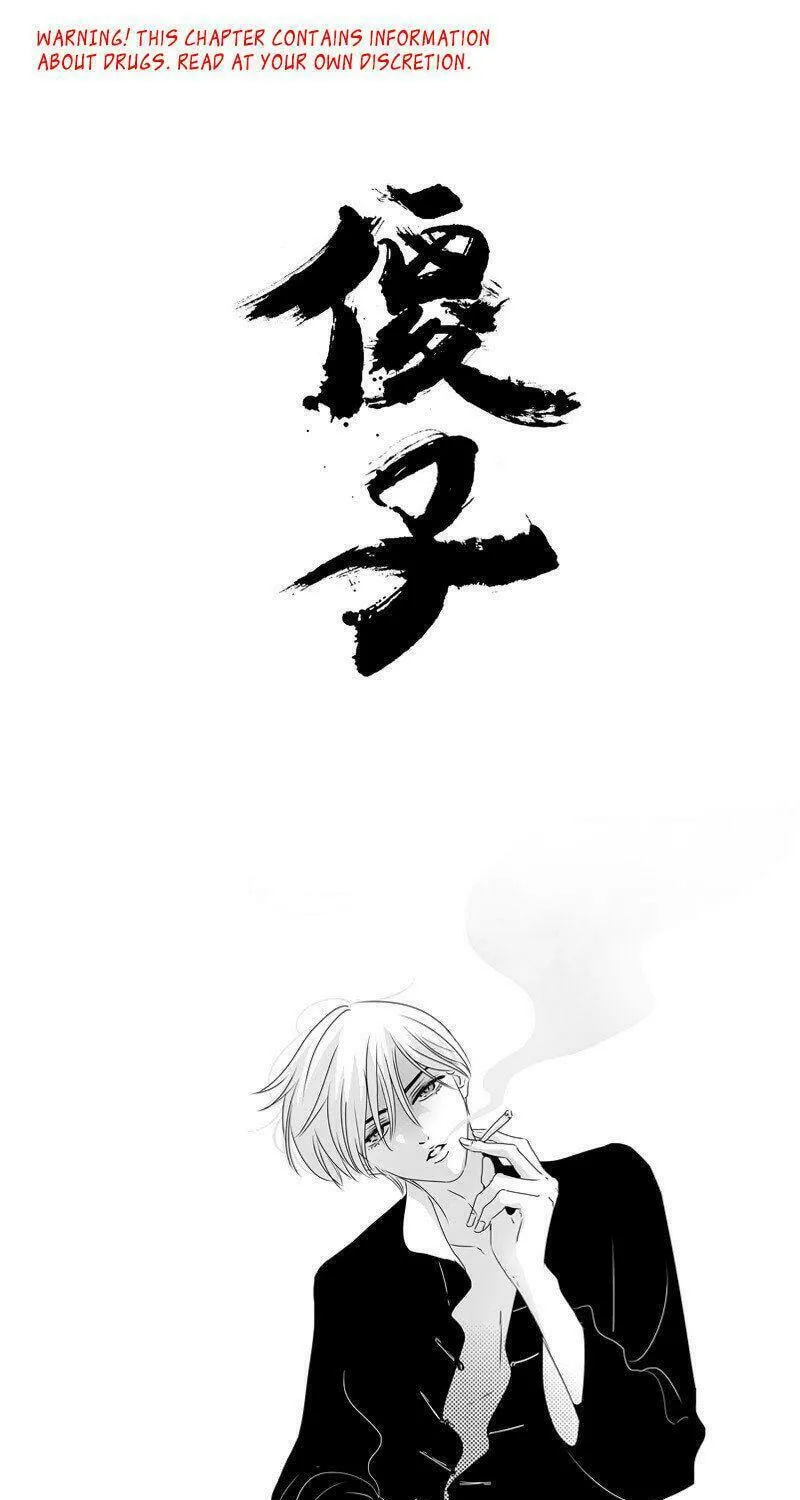 Read ShaZi chapter 24 image 1 on Lezhin