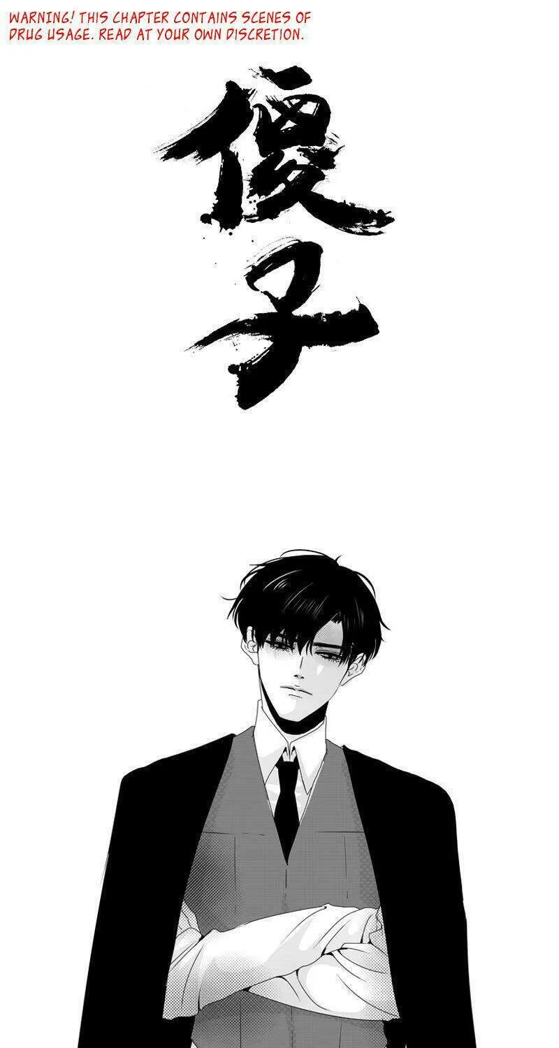 Read ShaZi chapter 28 image 1 on Lezhin