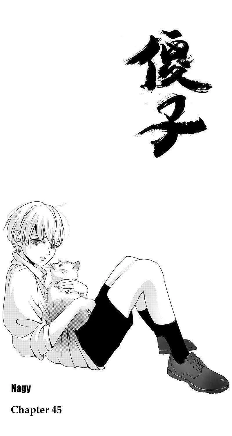 Read ShaZi chapter 45 image 7 on Lezhin