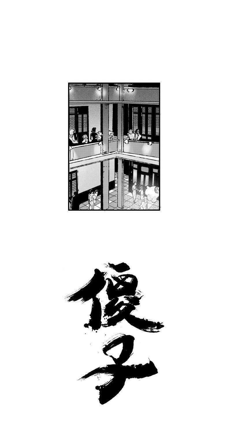 Read ShaZi chapter 49 image 1 on Lezhin