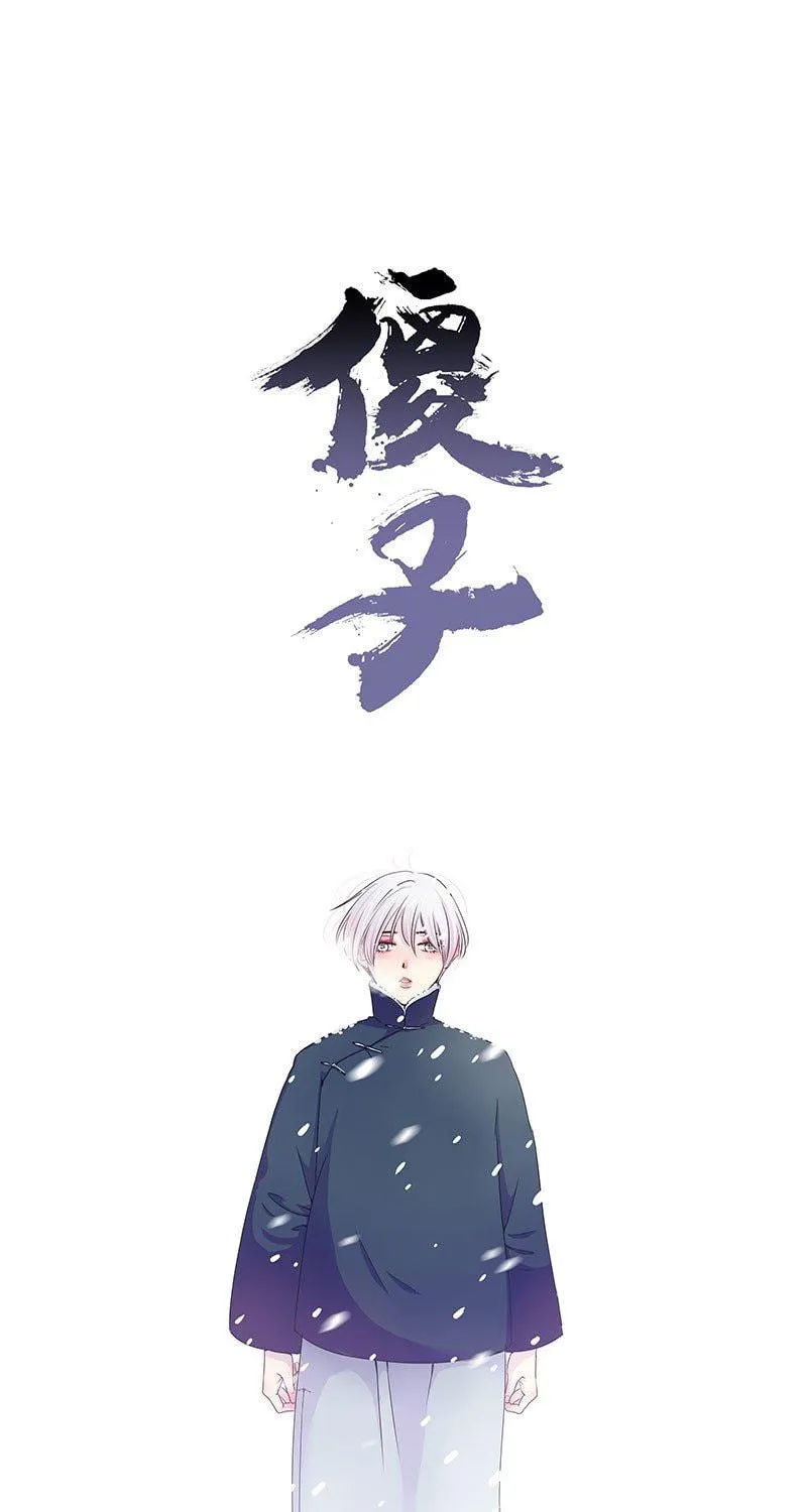 Read ShaZi chapter 65 image 2 on Lezhin