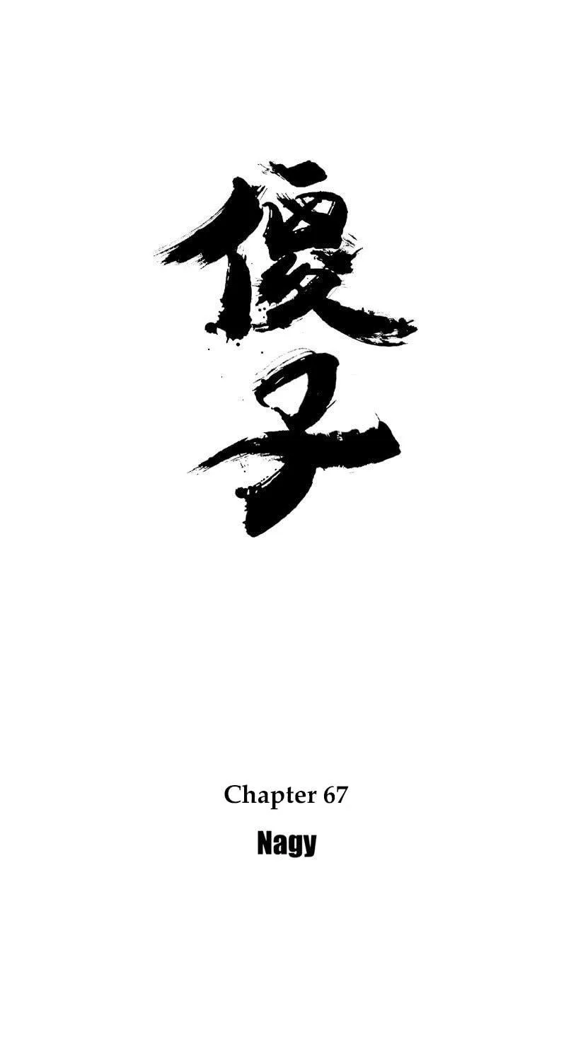 Read ShaZi chapter 67 image 2 on Lezhin