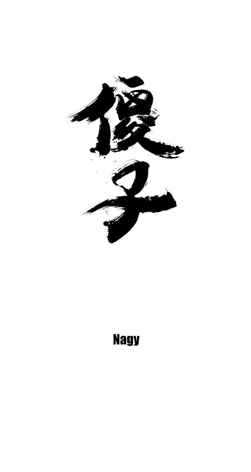 Read ShaZi chapter 75 image 3 on Lezhin