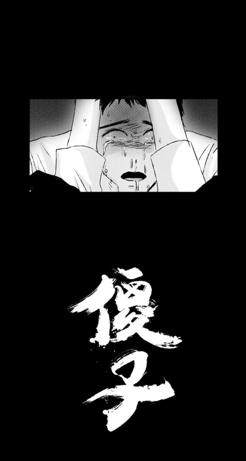 Read ShaZi chapter 77 image 54 on Lezhin