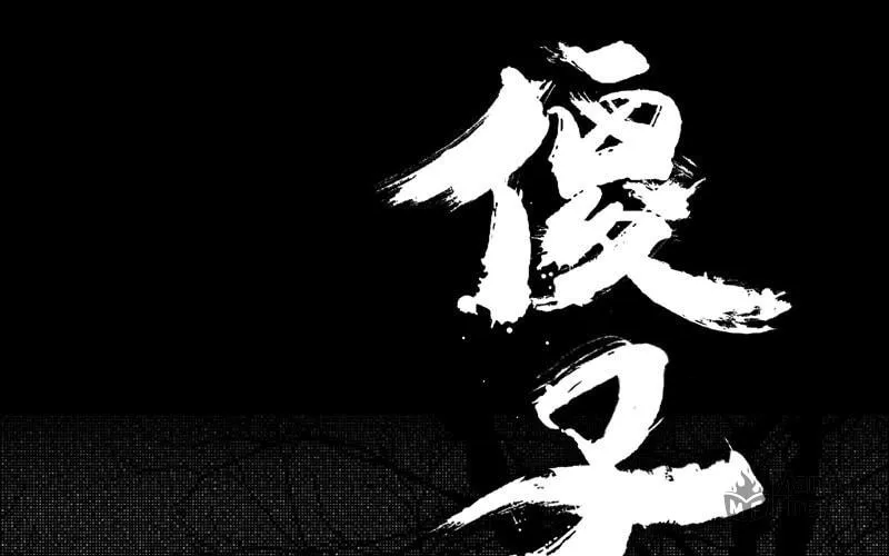 Read ShaZi chapter 78 image 22 on Lezhin