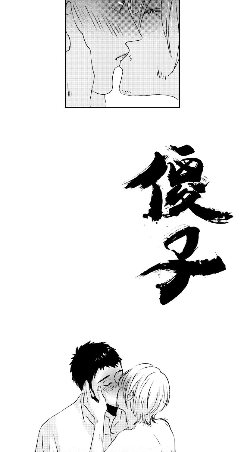Read ShaZi chapter 79 image 40 on Lezhin