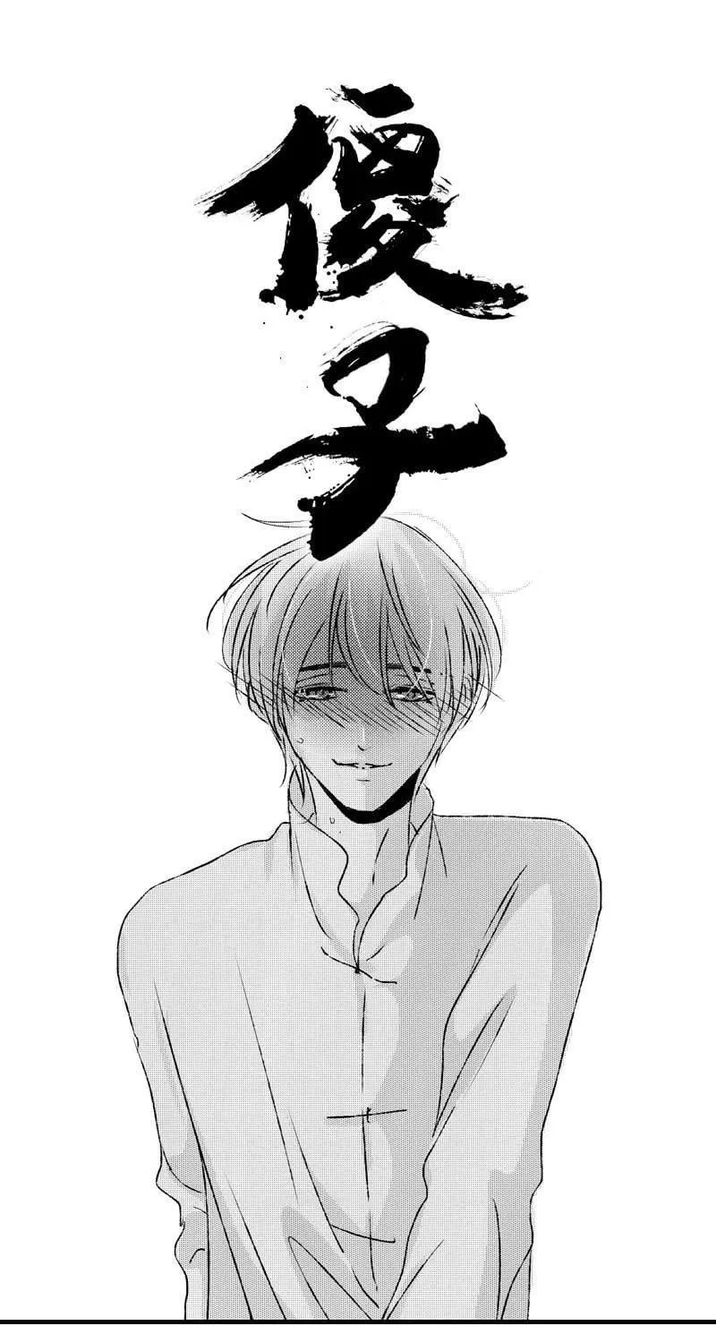Read ShaZi chapter 85 image 13 on Lezhin