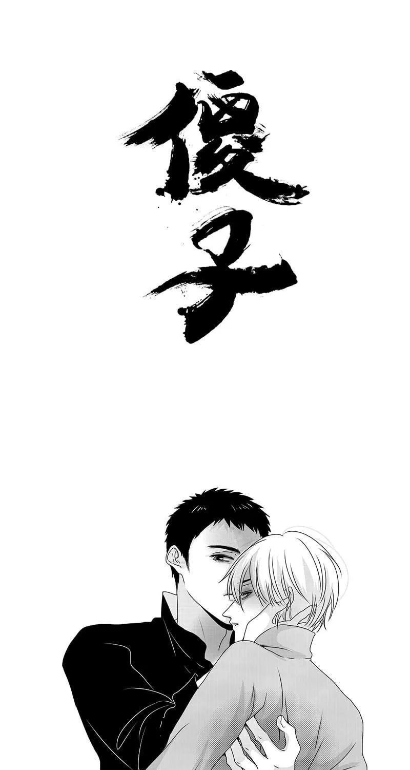 Read ShaZi chapter 86 image 4 on Lezhin