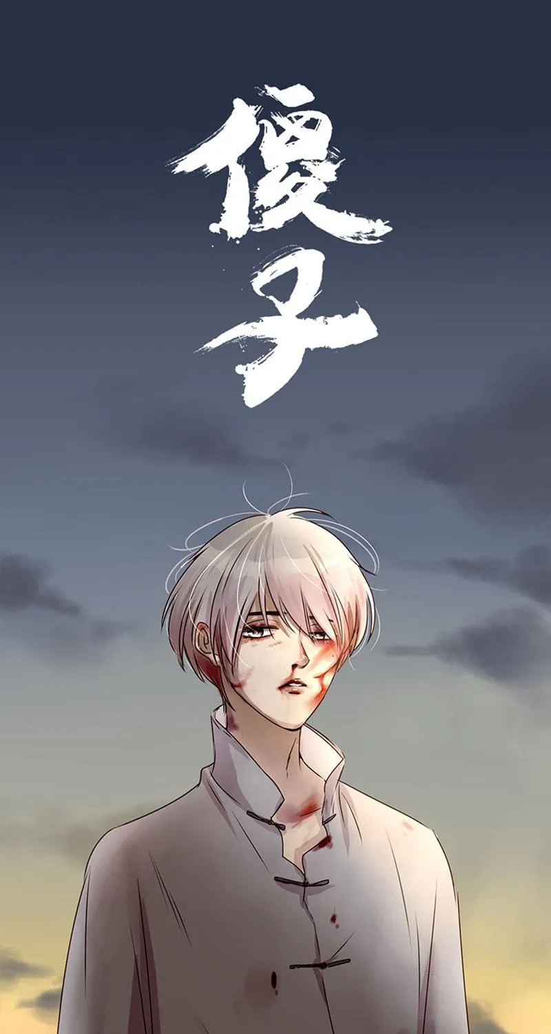 Read ShaZi chapter 92 image 3 on Lezhin