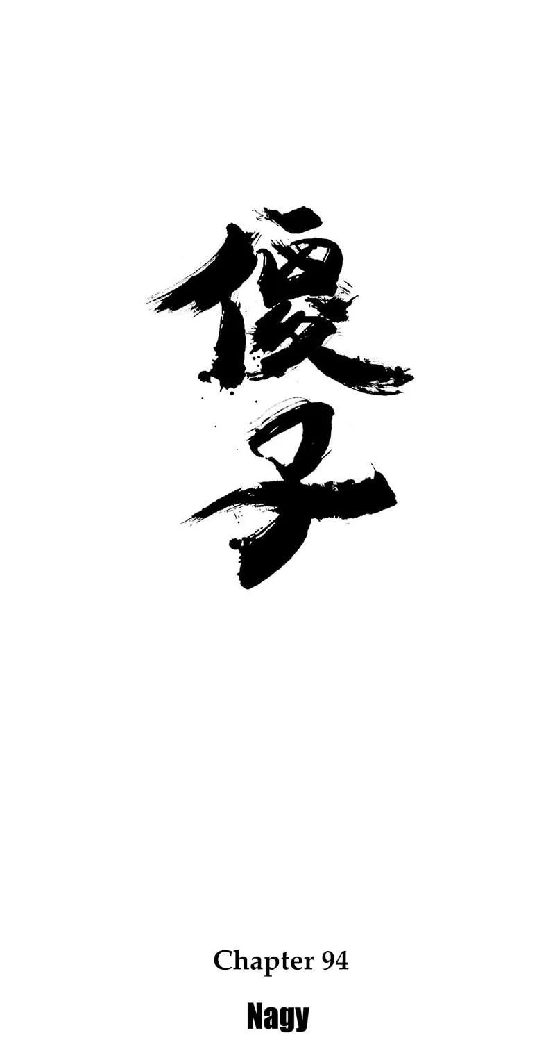 Read ShaZi chapter 94 image 3 on Lezhin
