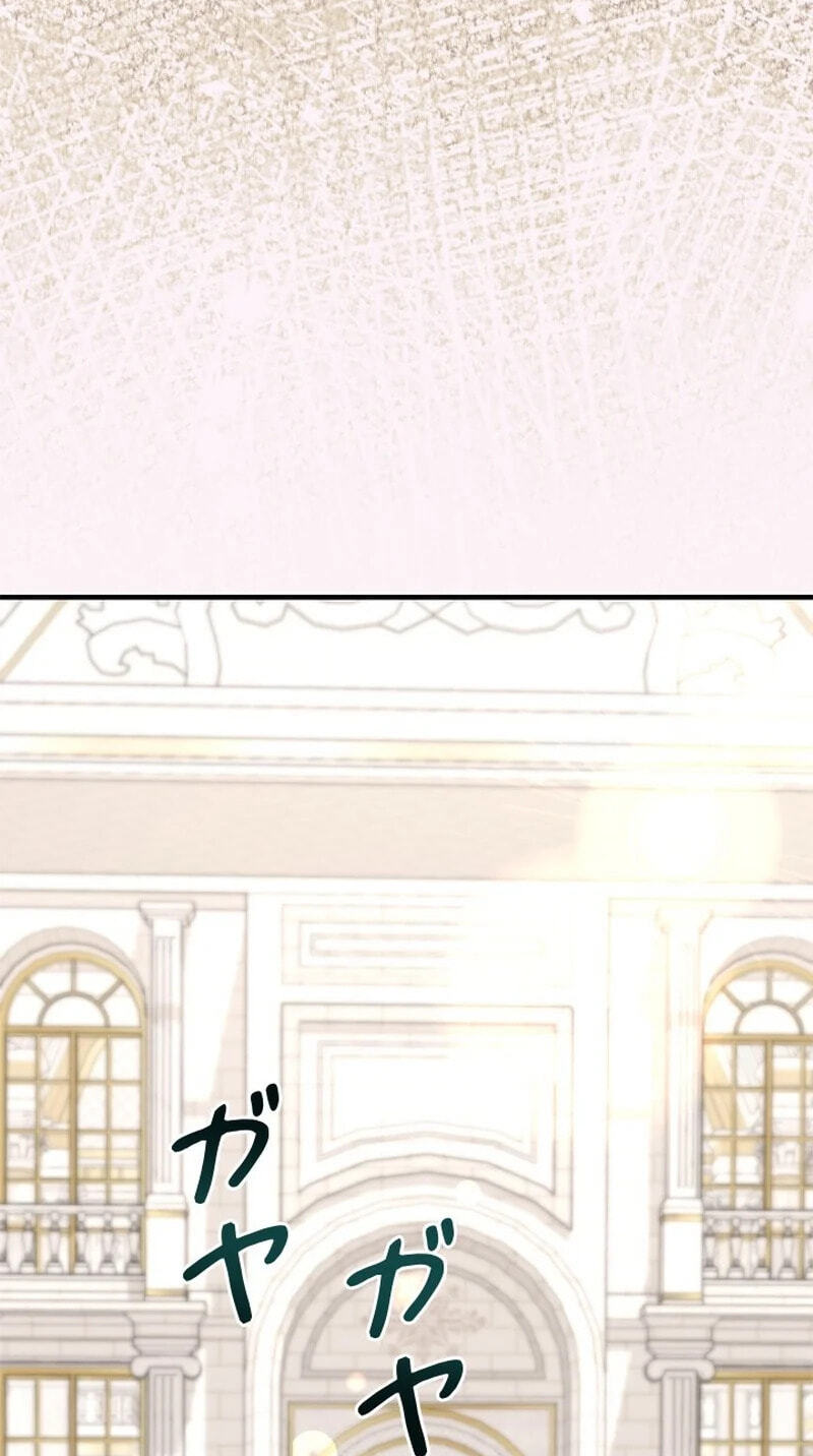 She Cries Every Time She's Held Chapter 1 page 84 - 