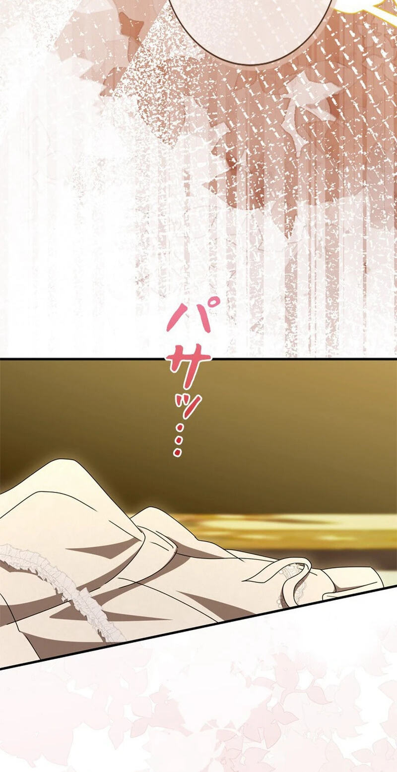 She Cries Every Time She's Held Chapter 13 page 93 - 